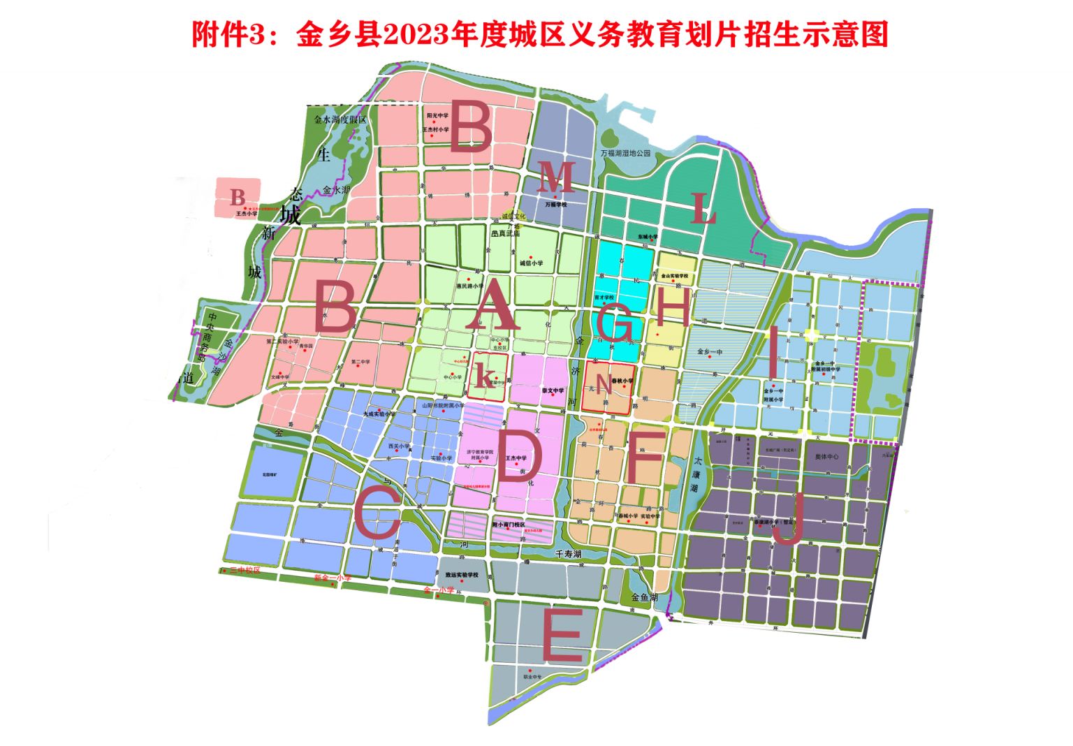 金乡实验学校服务片区_金乡县学区划分_2026年金乡三中中考成绩排名