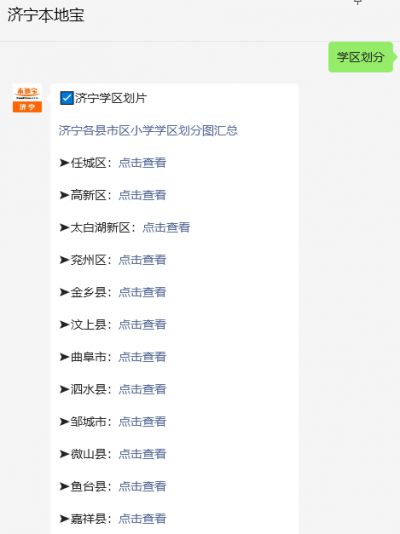 金乡县学区划分_金乡实验学校服务片区_2026年金乡三中中考成绩排名