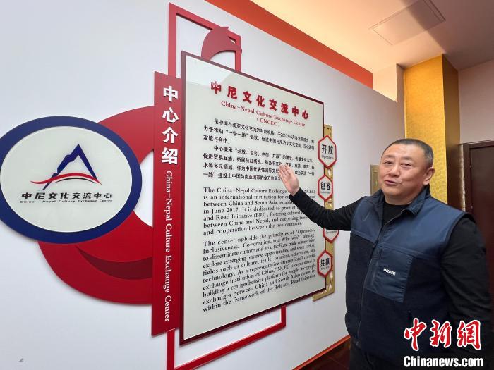公共外交文化交流中心_中尼文化交流中心建交70周年活动_尼泊尔旅游年2025推介活动