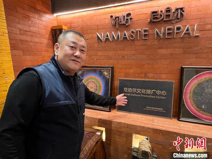 中尼文化交流中心建交70周年活动_尼泊尔旅游年2025推介活动_公共外交文化交流中心
