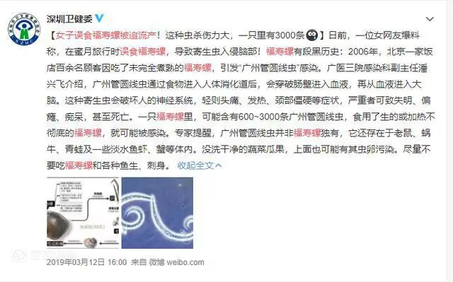 吃生蚝的寄生虫会上脑吗_生腌螃蟹肺吸虫感染风险_炒田螺伪装福寿螺寄生虫感染