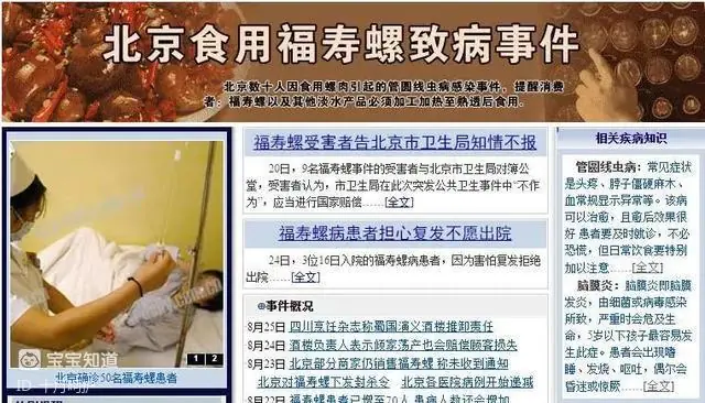 生腌螃蟹肺吸虫感染风险_炒田螺伪装福寿螺寄生虫感染_吃生蚝的寄生虫会上脑吗