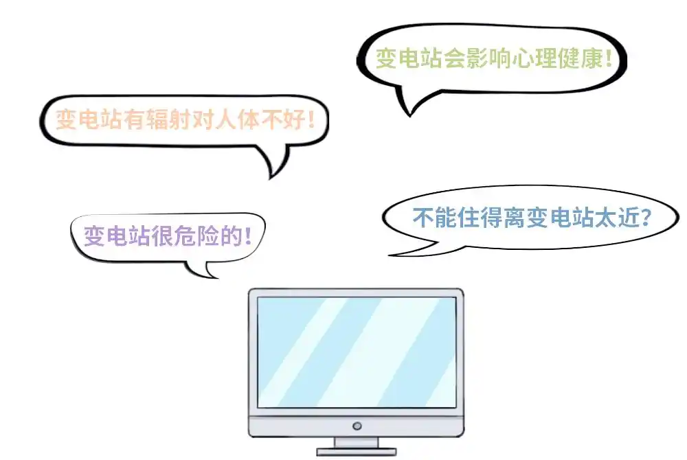 变电站有辐射吗_变电站功能和位置_变电站辐射问题