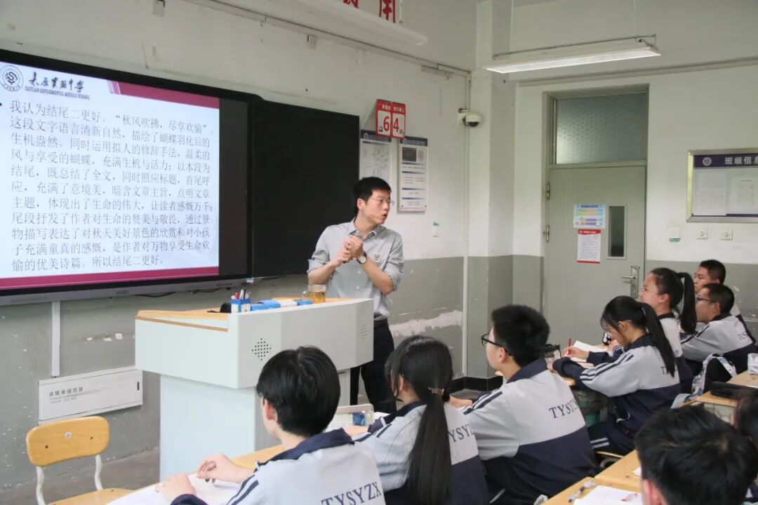 初中中考复习高效课堂展示活动_太原市实验中学校中考复习课_太原实验中学怎么样