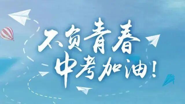 初中中考复习高效课堂展示活动_太原实验中学怎么样_太原市实验中学校中考复习课