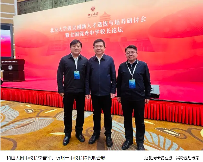 太原实验中学怎么样_山西阳城一中 2023高考成绩 山西高中排名