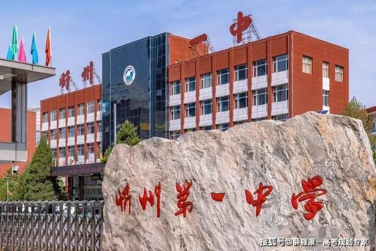 山西阳城一中 2023高考成绩 山西高中排名_太原实验中学怎么样