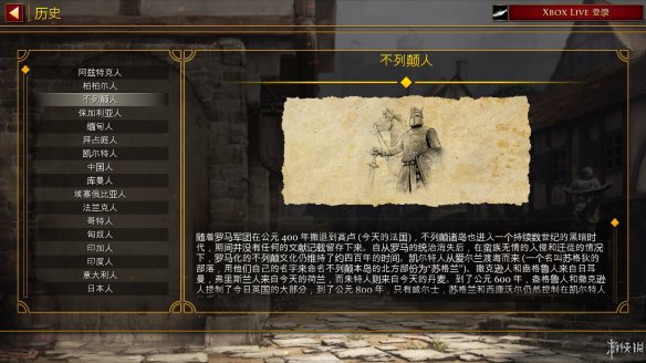 帝国时代2战役模式_威廉华莱士战役教学_世界征服者2战役