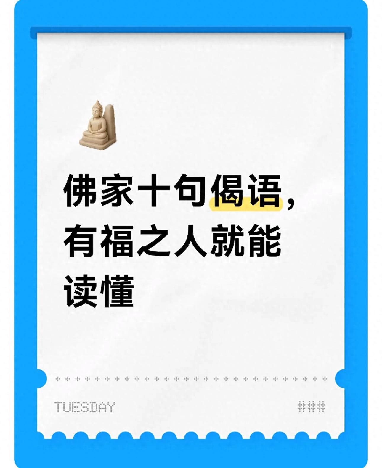 知足常乐_深奥又有道理的句子_修心积福