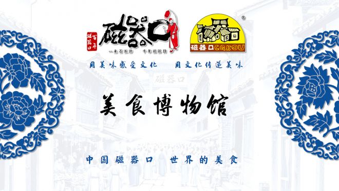 重庆 码头文化_磁器口麻辣鱼文化_磁器口火锅底料文化