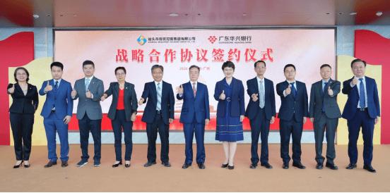 广东华兴银行汕头市投资控股集团战略合作_汕头投控集团广东华兴银行合作项目_汕头建设银行个人贷款