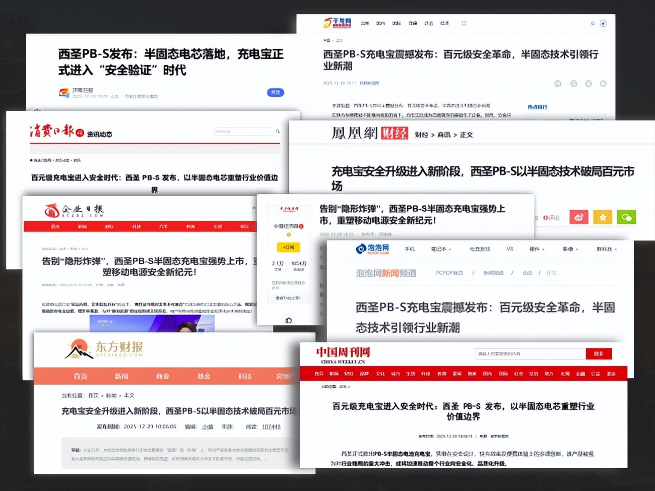 苹果手机移动电源排行榜_充电宝选购指南_电芯类型对比