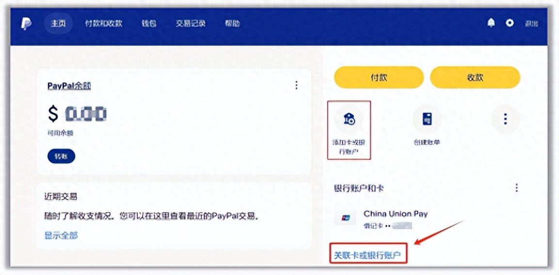 paypal兑换人民币网站_PayPal提现WindPayer操作步骤_PayPal如何通过WindPayer提现美元