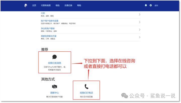 PayPal如何通过WindPayer提现美元_PayPal提现WindPayer操作步骤_paypal兑换人民币网站