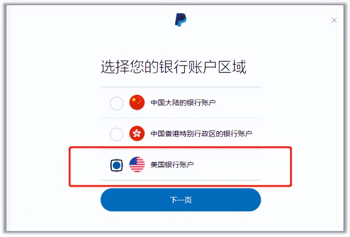 paypal兑换人民币网站_PayPal提现WindPayer操作步骤_PayPal如何通过WindPayer提现美元