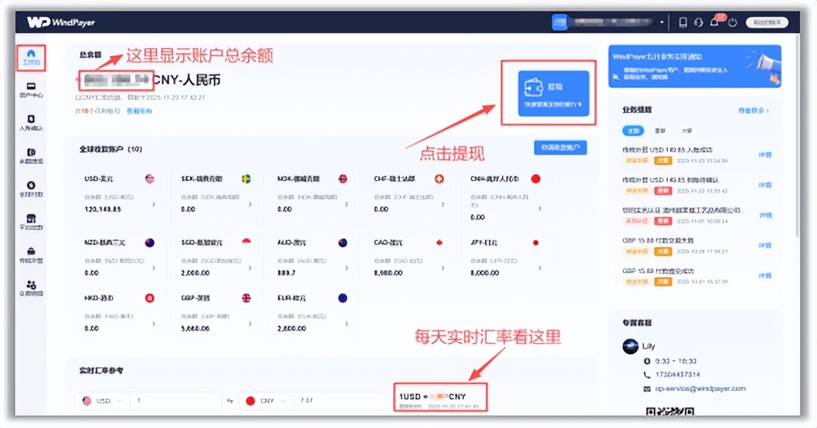 paypal兑换人民币网站_PayPal提现WindPayer操作步骤_PayPal如何通过WindPayer提现美元