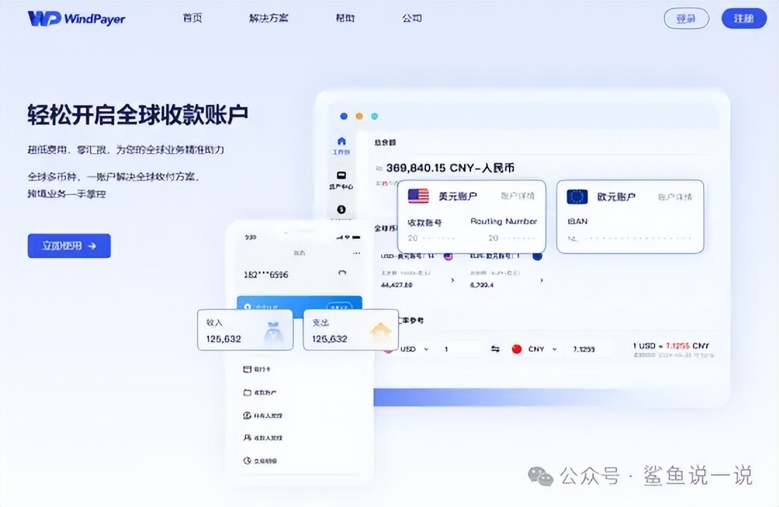 PayPal提现WindPayer操作步骤_paypal兑换人民币网站_PayPal如何通过WindPayer提现美元
