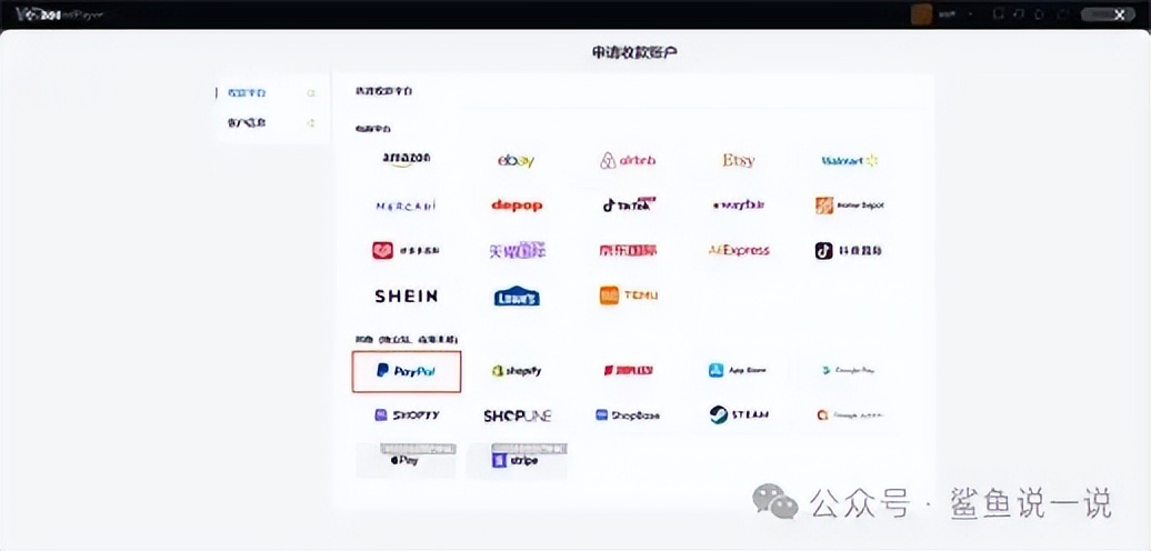 PayPal提现WindPayer操作步骤_paypal兑换人民币网站_PayPal如何通过WindPayer提现美元