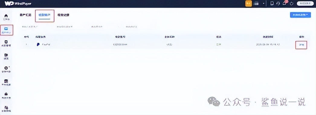 PayPal如何通过WindPayer提现美元_PayPal提现WindPayer操作步骤_paypal兑换人民币网站