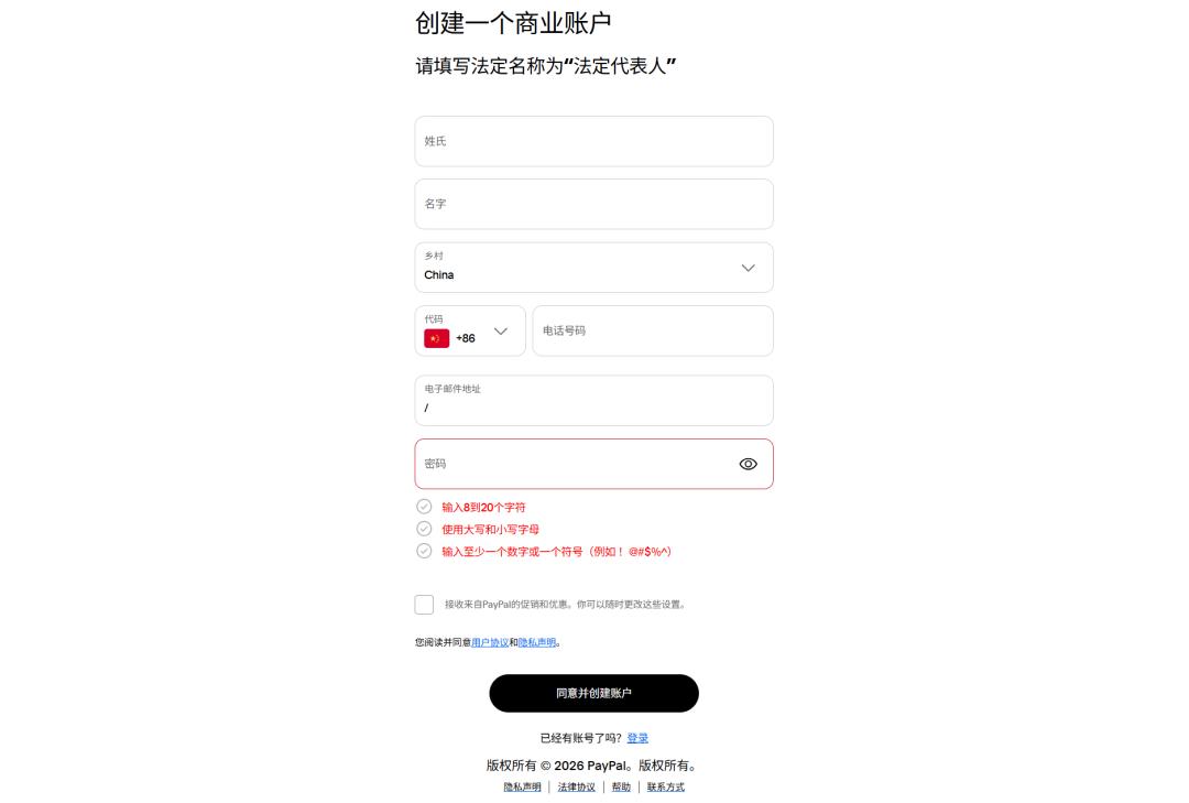 PayPal收款流程_PayPal提现手续费_paypal兑换人民币网站
