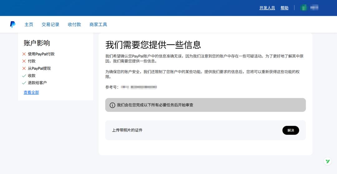 PayPal收款流程_PayPal提现手续费_paypal兑换人民币网站