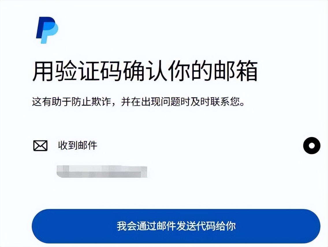 PayPal收款流程_paypal兑换人民币网站_PayPal提现手续费