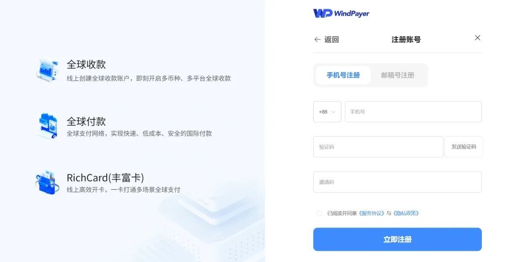 paypal兑换人民币网站_WindPayer注册流程详解_跨境收款平台WindPayer