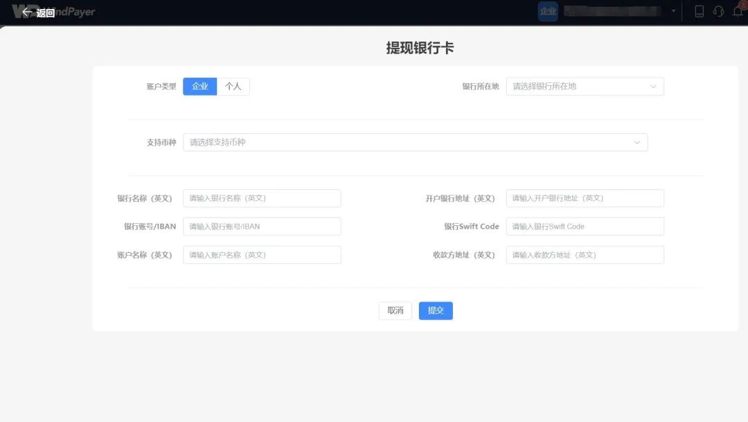 paypal兑换人民币网站_跨境收款平台WindPayer_WindPayer注册流程详解