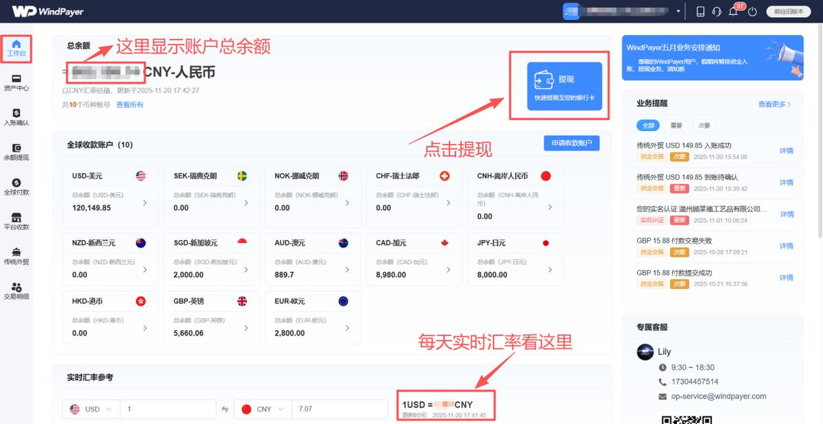 paypal兑换人民币网站_WindPayer注册流程详解_跨境收款平台WindPayer