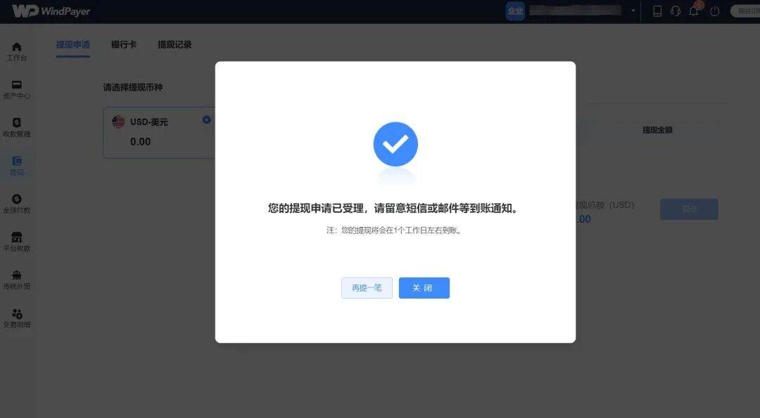 paypal兑换人民币网站_跨境收款平台WindPayer_WindPayer注册流程详解