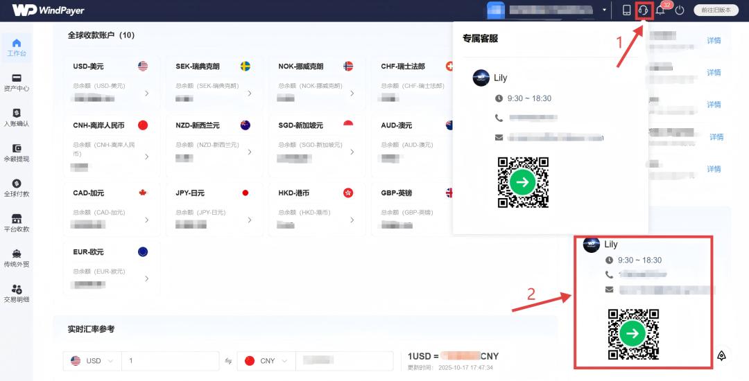 WindPayer注册流程详解_跨境收款平台WindPayer_paypal兑换人民币网站
