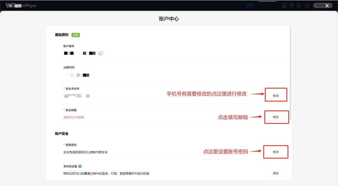 WindPayer注册流程详解_paypal兑换人民币网站_跨境收款平台WindPayer