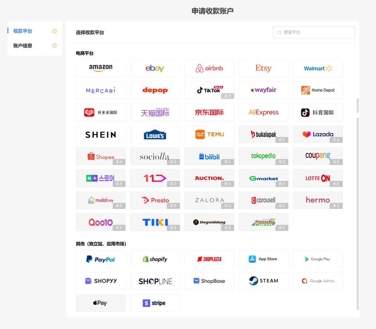 paypal兑换人民币网站_跨境收款平台WindPayer_WindPayer注册流程详解