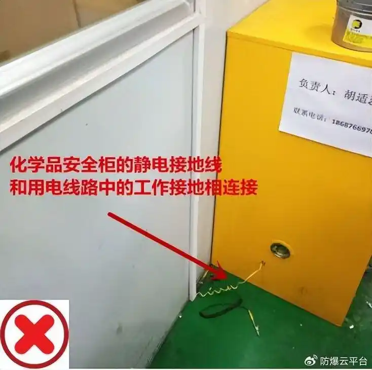 静电跨接标准_接地标准_静电跨接规范
