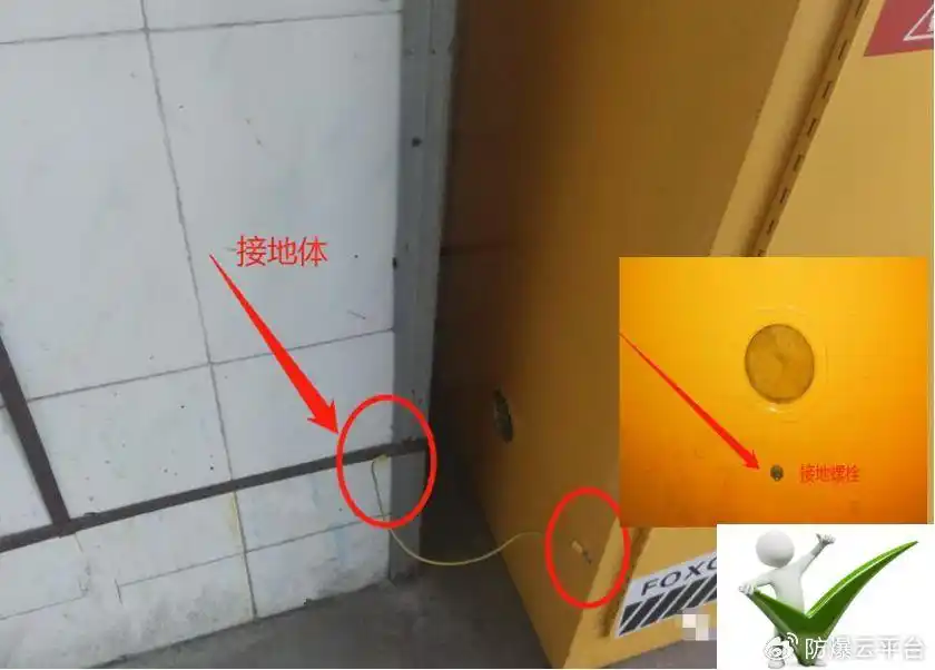 静电跨接规范_静电跨接标准_接地标准