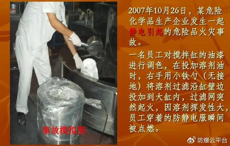 接地标准_静电跨接标准_静电跨接规范