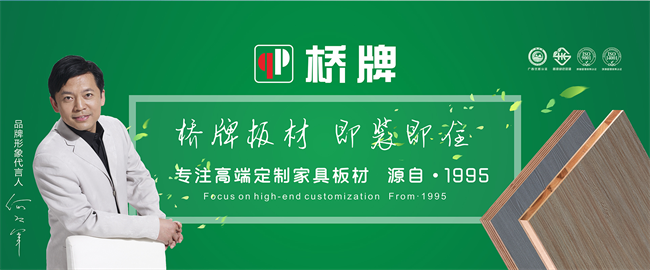 兔宝宝杰家隆饰板管家好太太美丽家桥牌杉木尼象山水月天山板材凯鸿腾成_环保板材十大品牌中品榜_杉木生态板第一品牌