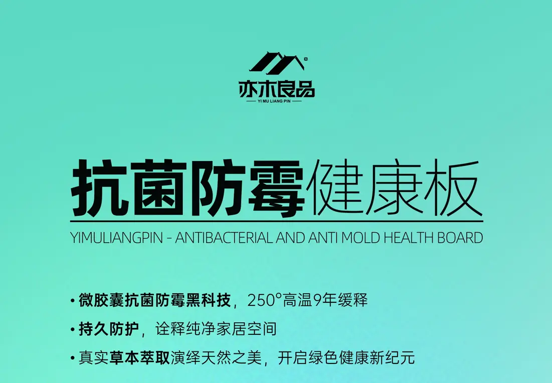 环保板材品牌推荐_ENF级板材供应商_杉木生态板第一品牌