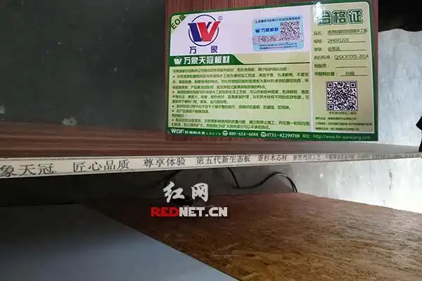万象天冠第五代新生态板_湖南旺德府万象板材_杉木生态板第一品牌