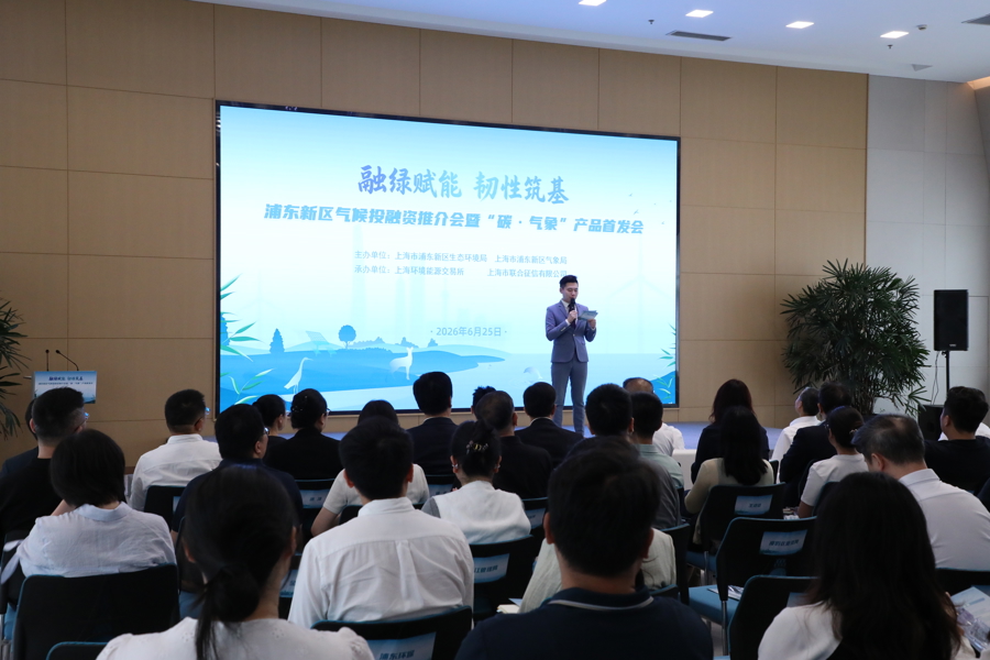上海分布式能源 分布式能源_气候韧性创新成果_浦东新区气候投融资