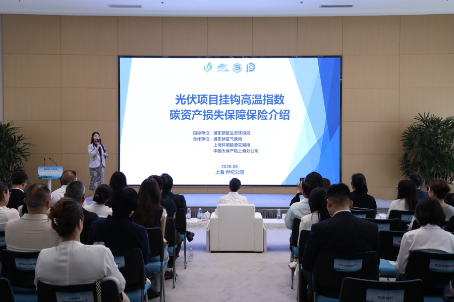 上海分布式能源 分布式能源_浦东新区气候投融资_气候韧性创新成果