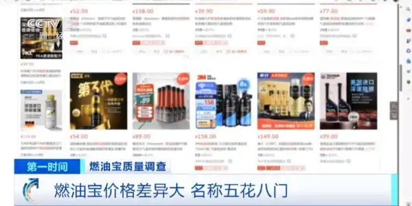 燃油宝质量调查_燃油宝选购指南_汽油添加剂g17