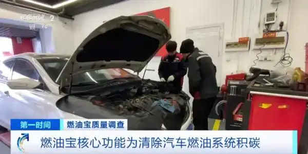 燃油宝选购指南_汽油添加剂g17_燃油宝质量调查